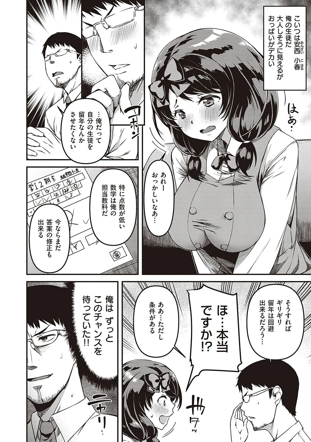 Page 142