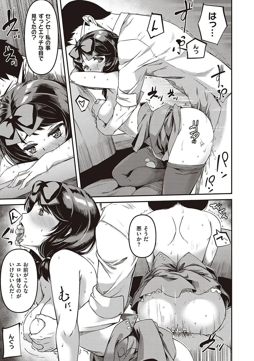 Page 161