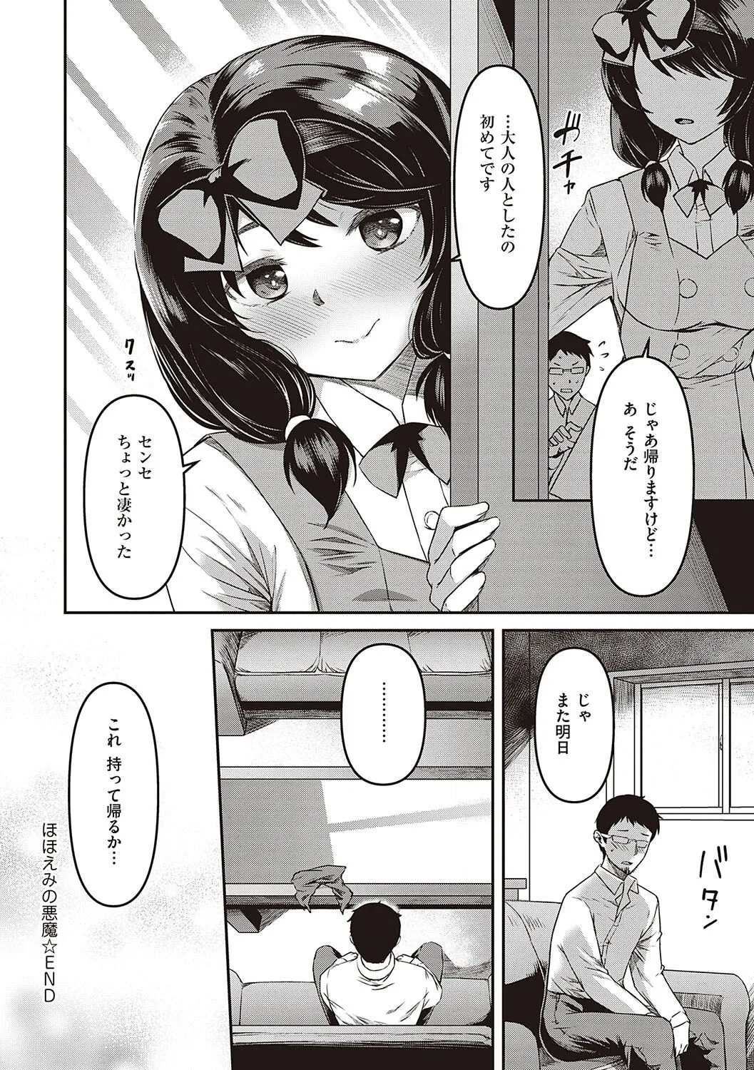 Page 164