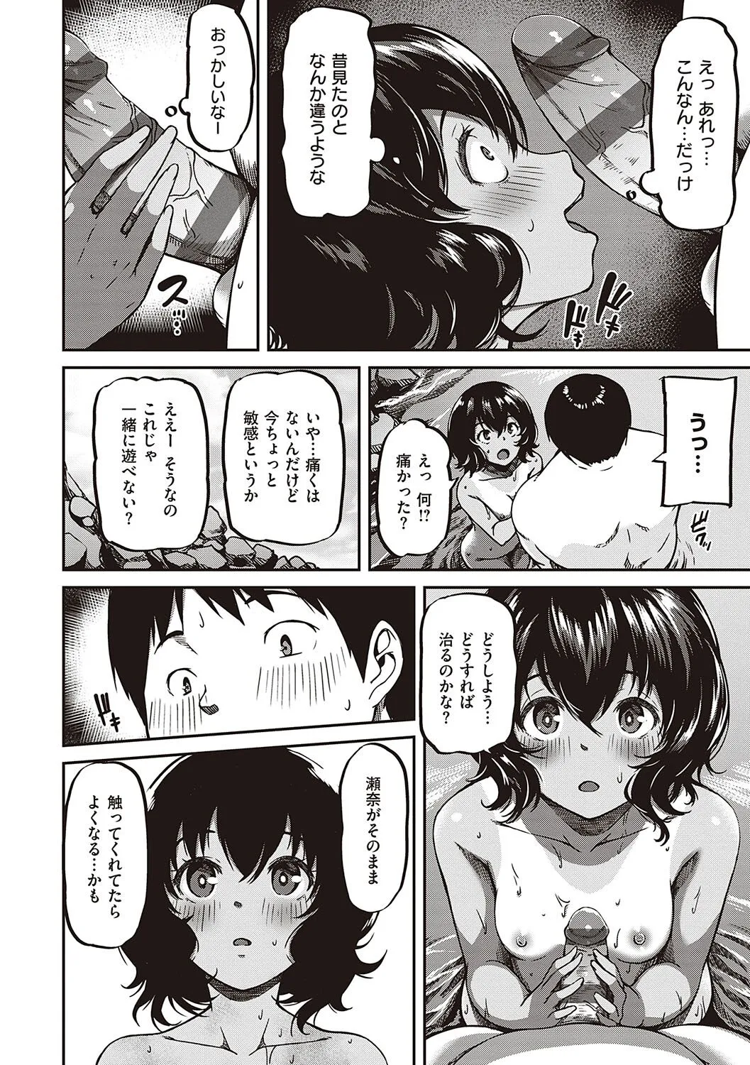 Page 172