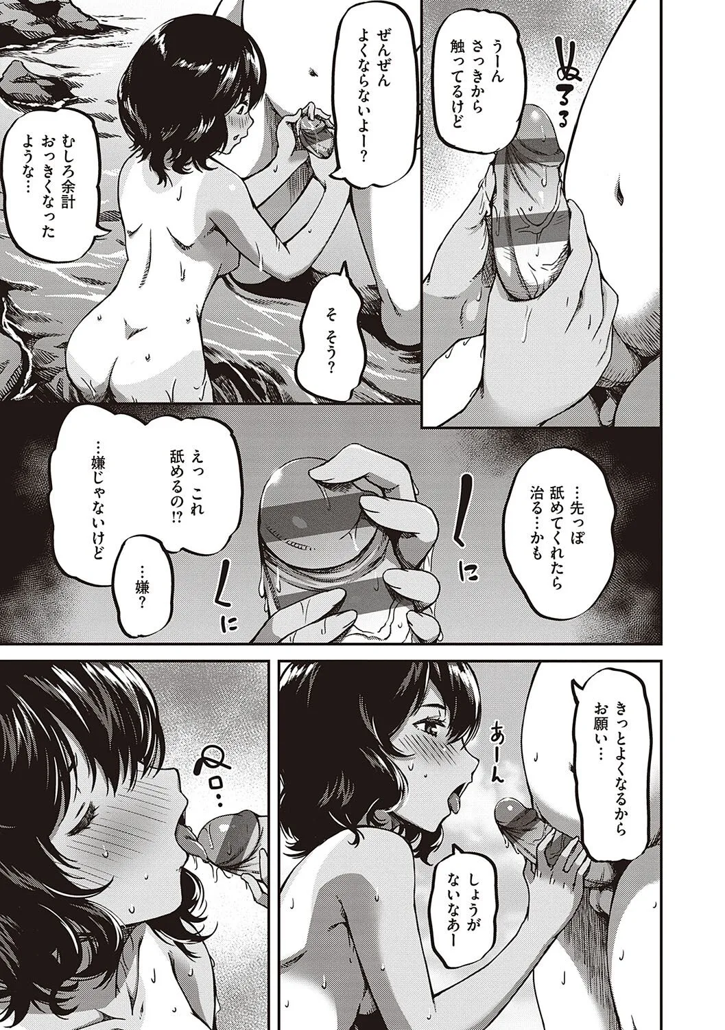 Page 173
