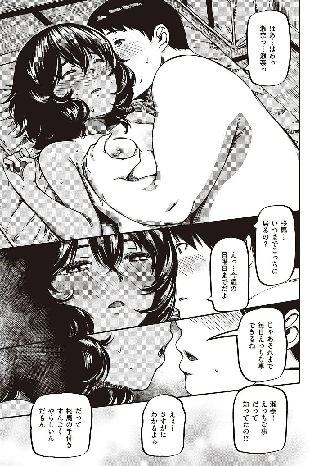 Page 191