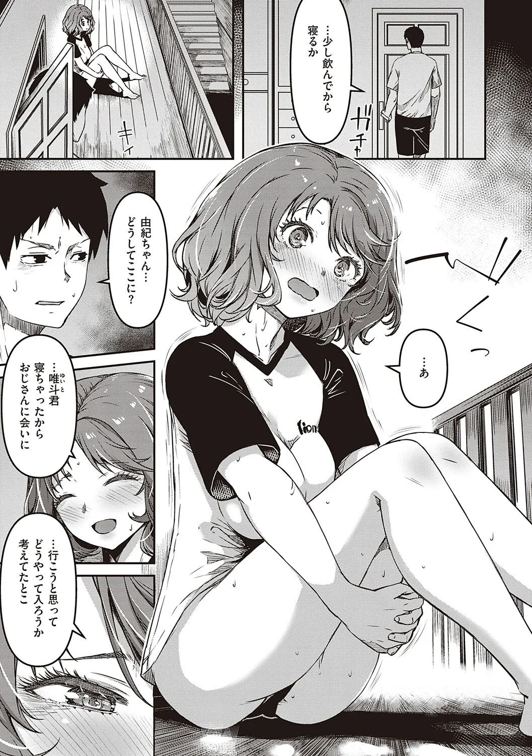 Page 87