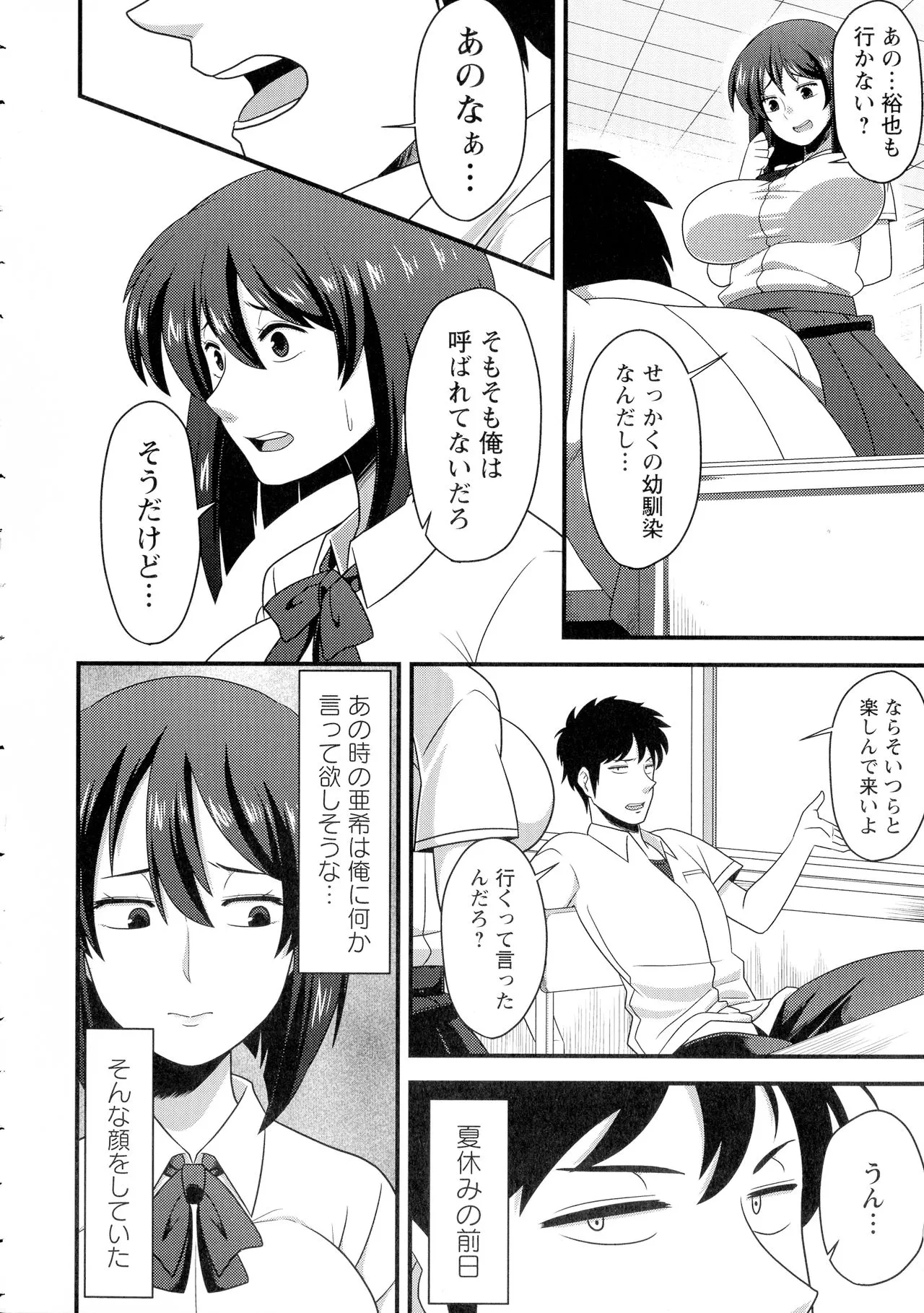 Page 172