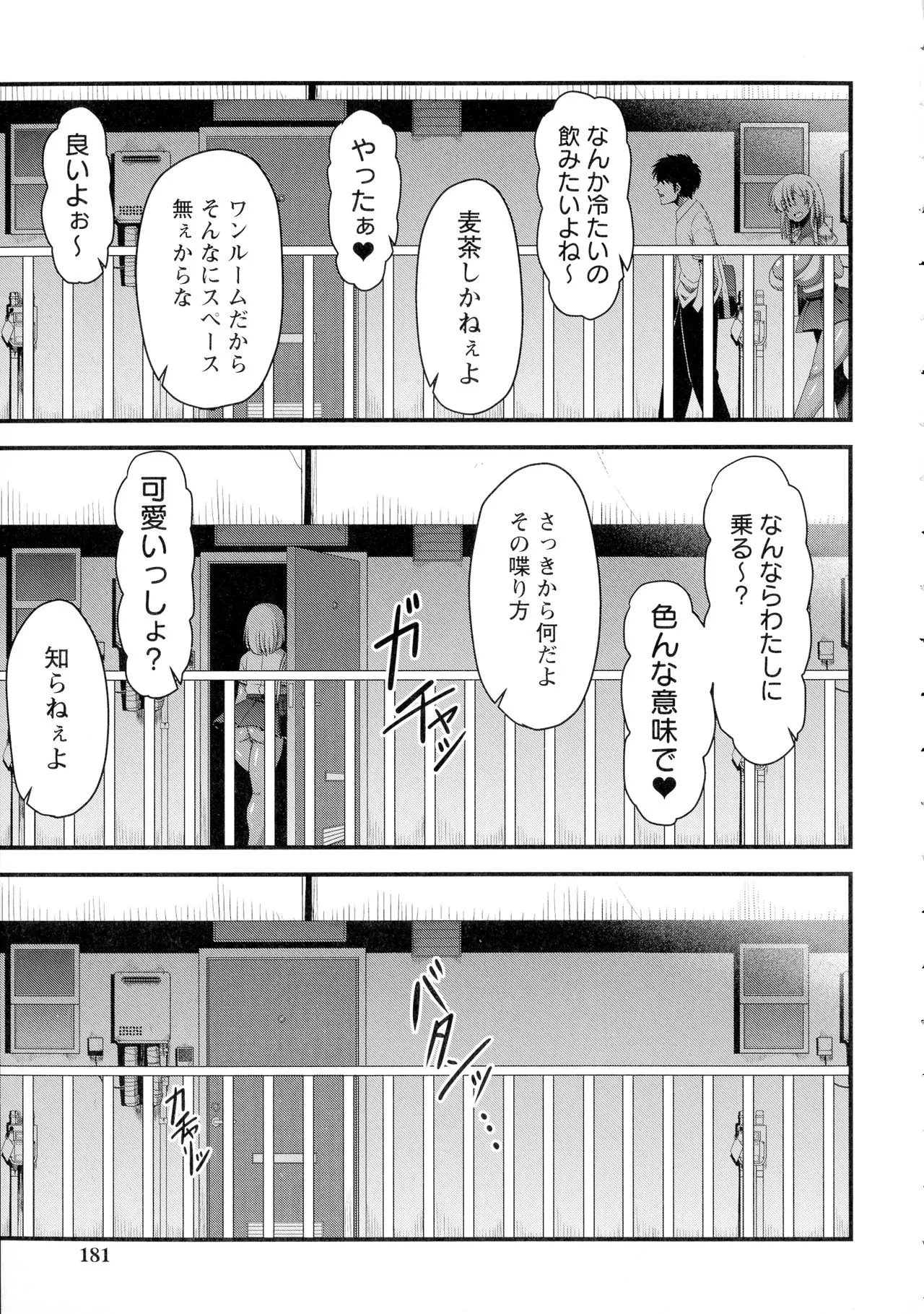 Page 179