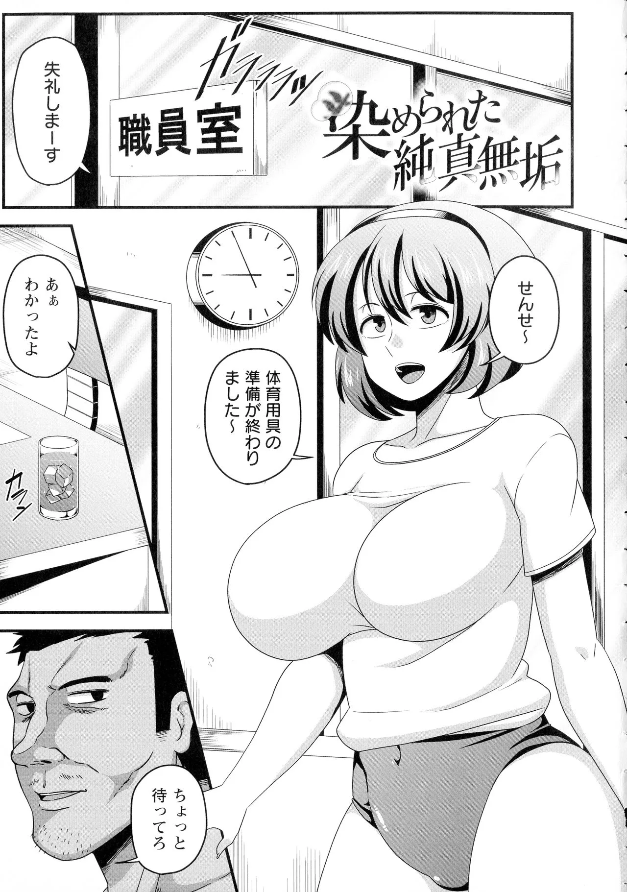 Page 77