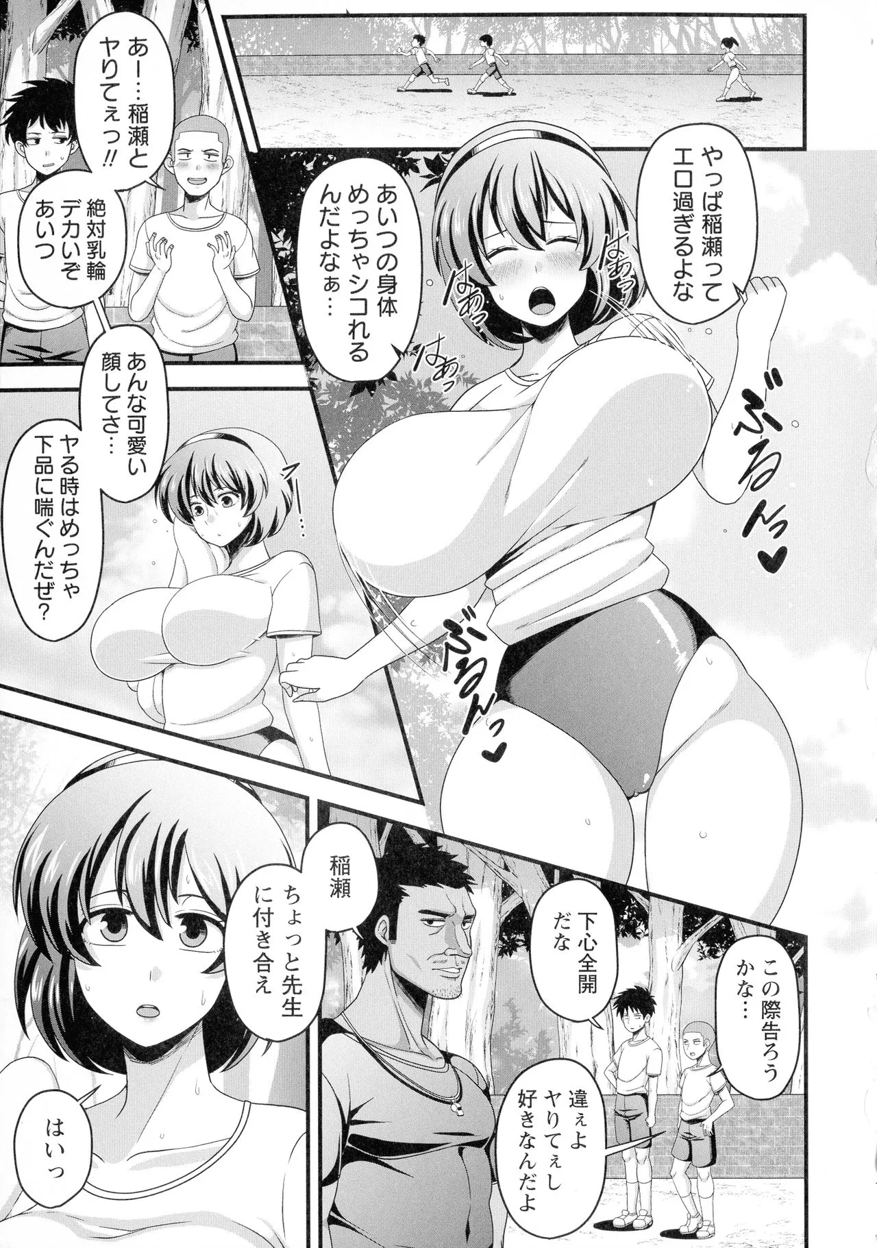 Page 79