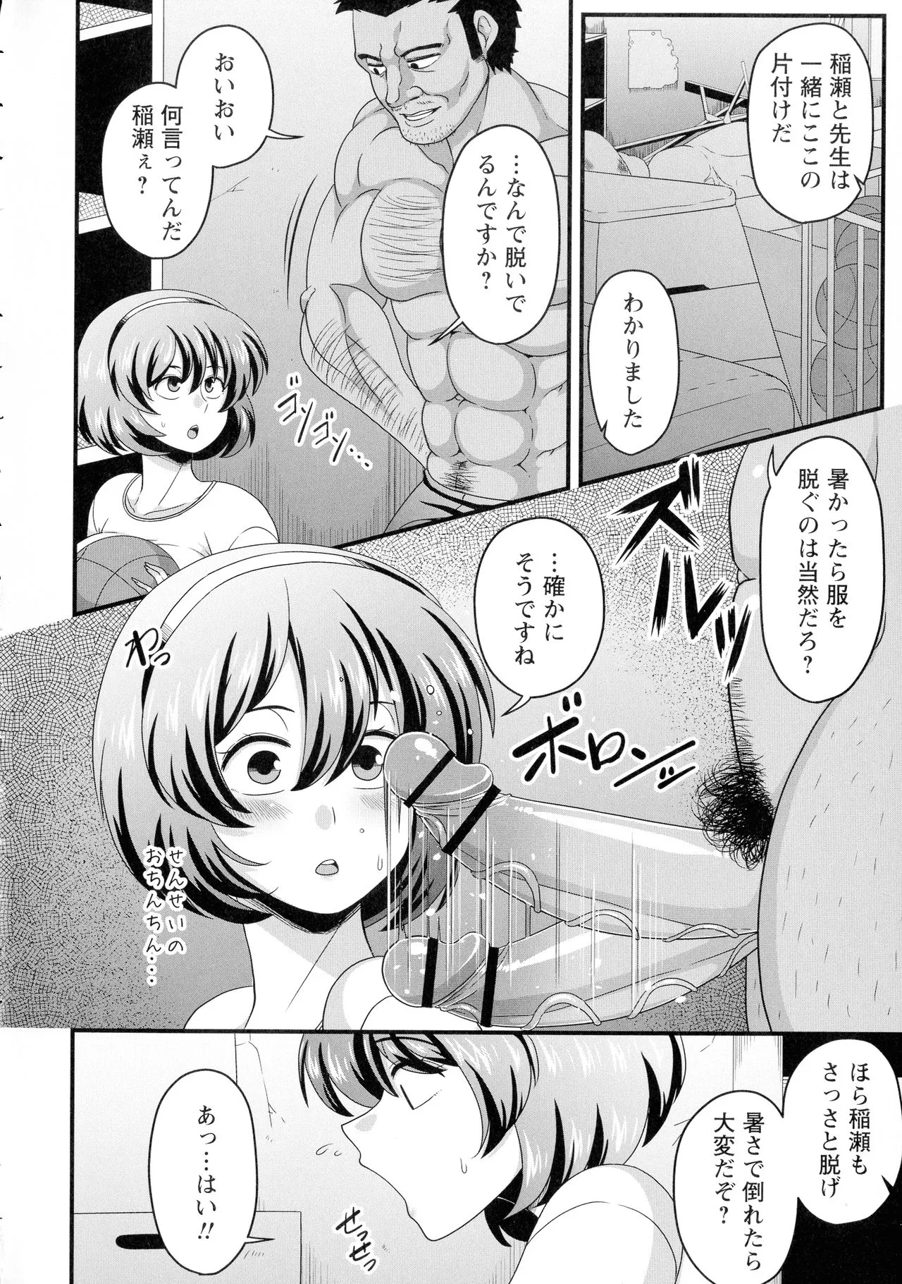 Page 80
