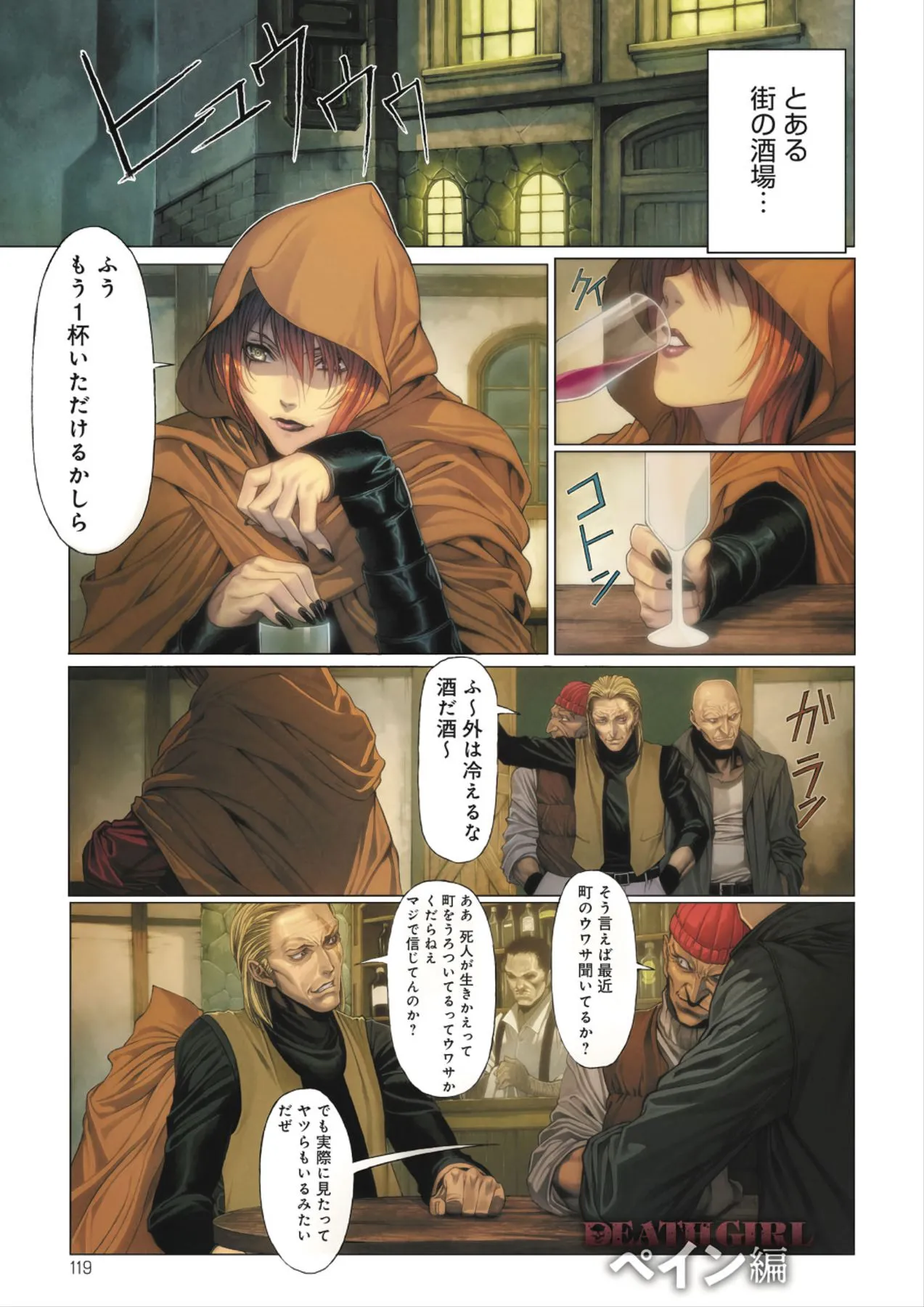 Page 119