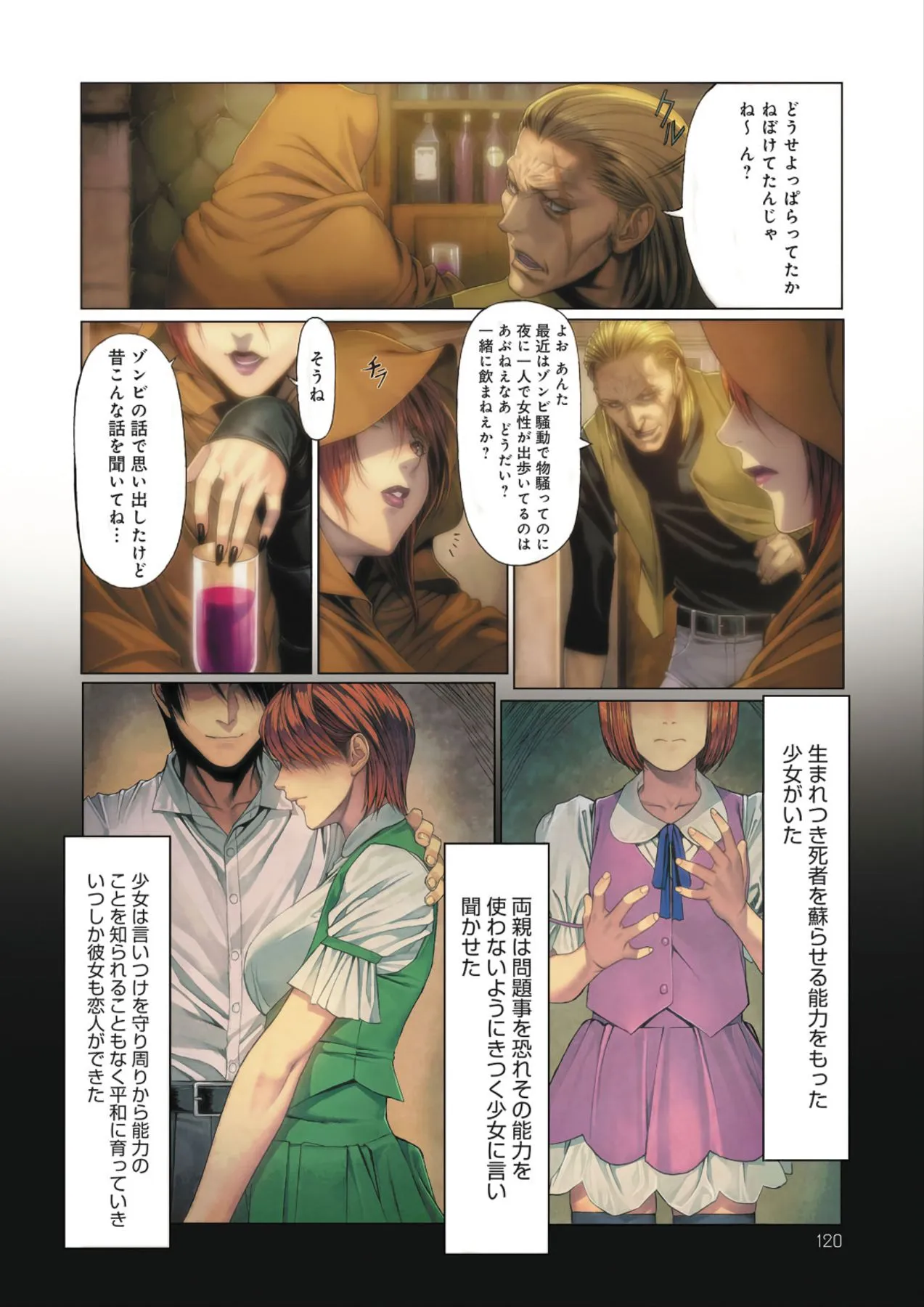 Page 120