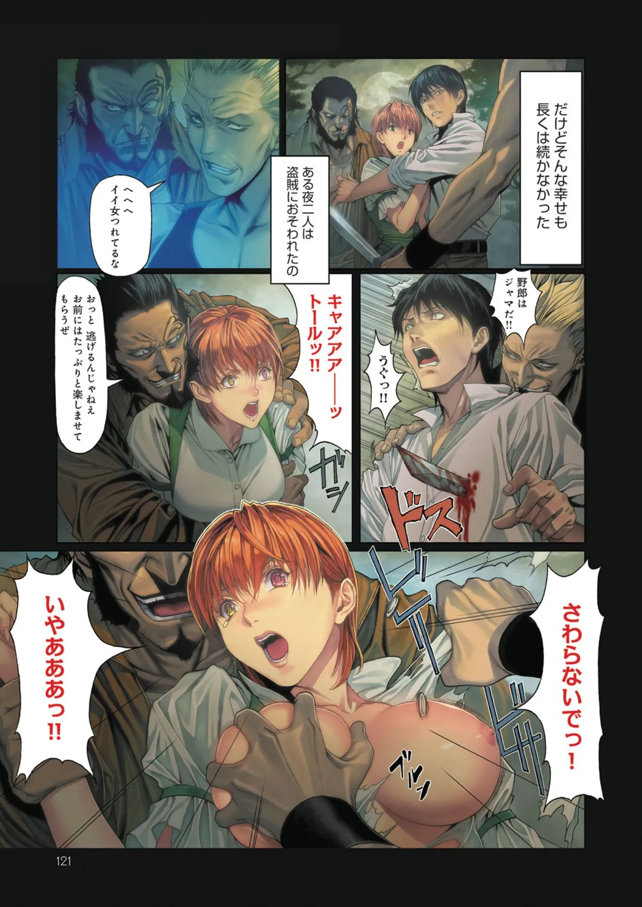 Page 121