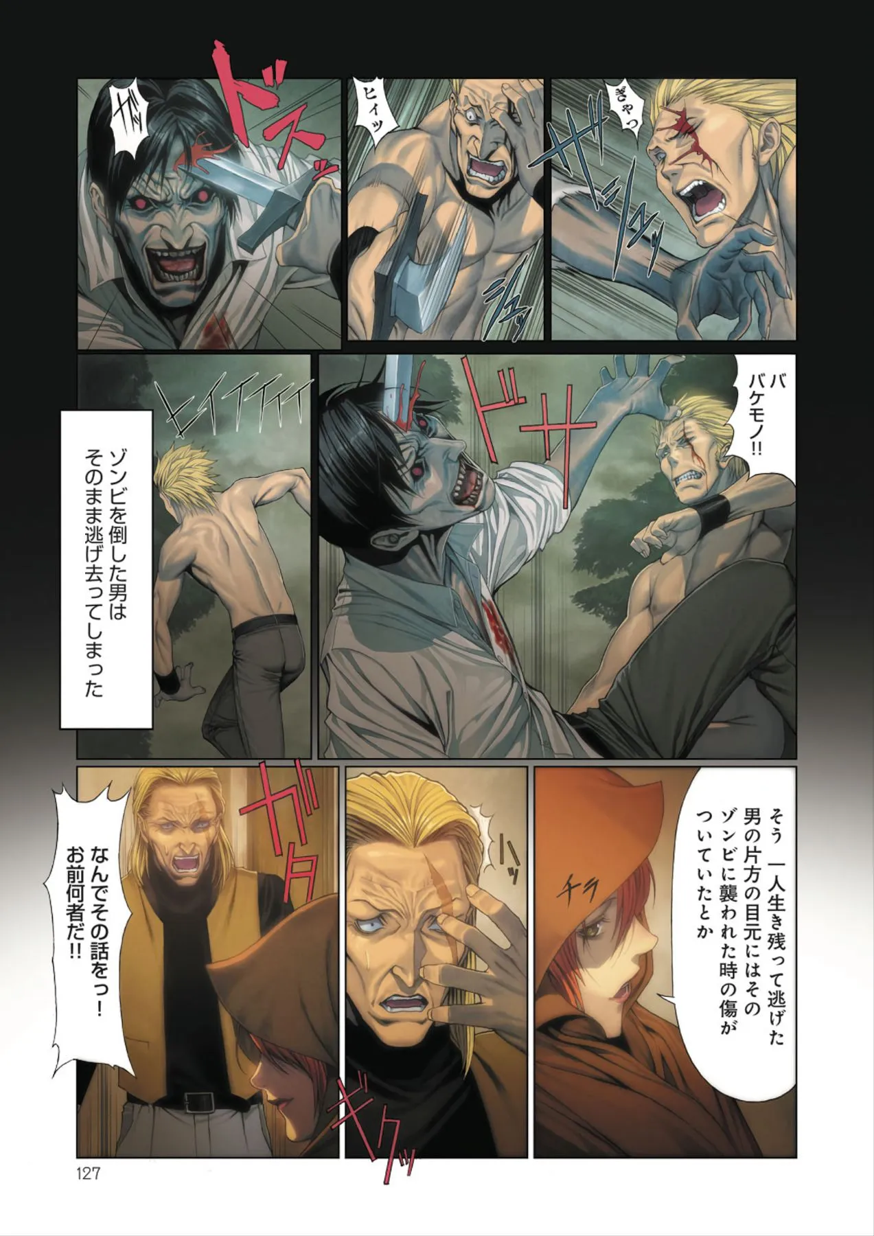 Page 127