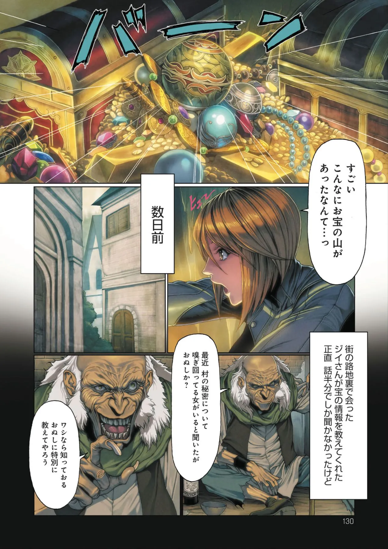 Page 130