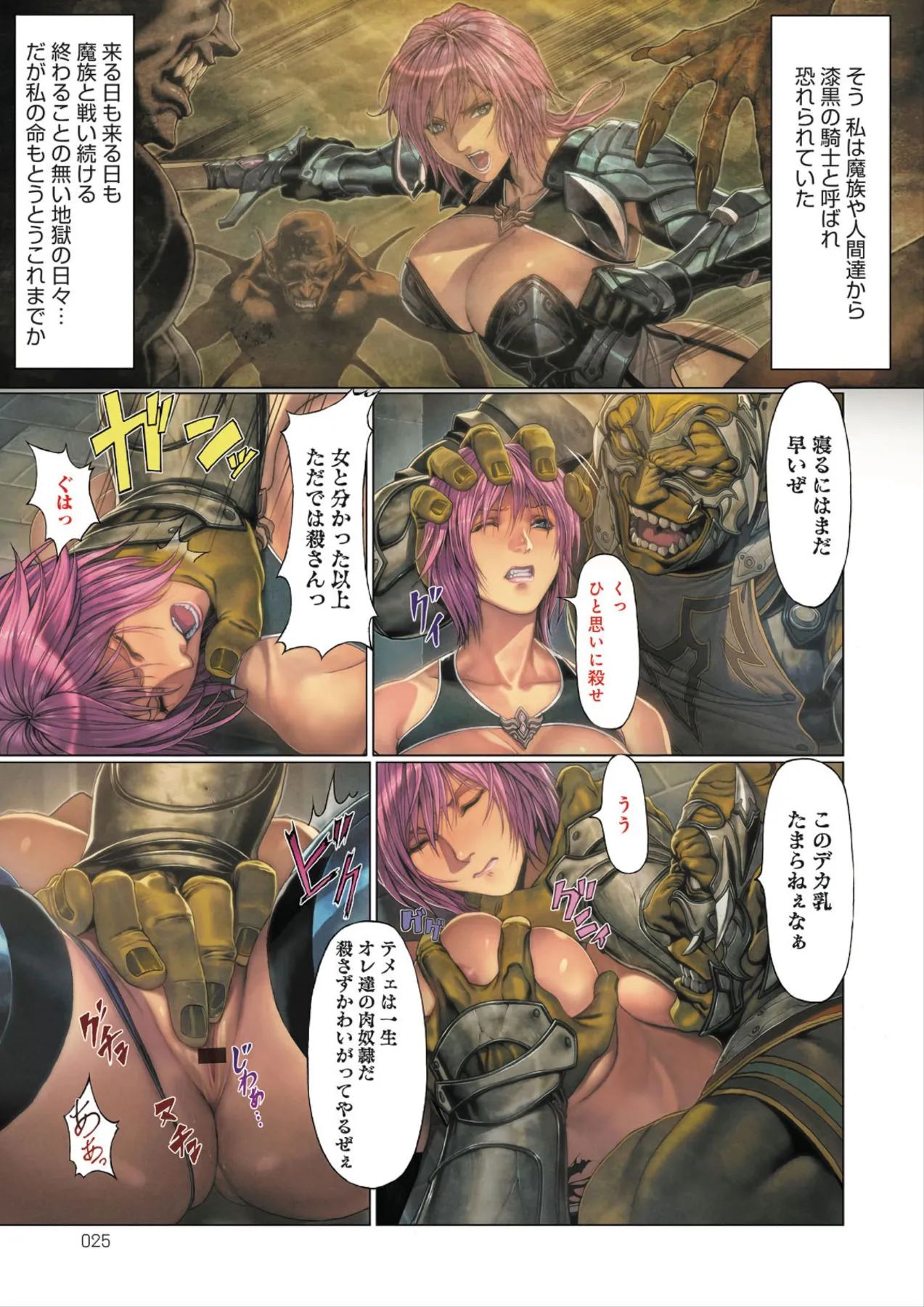 Page 25
