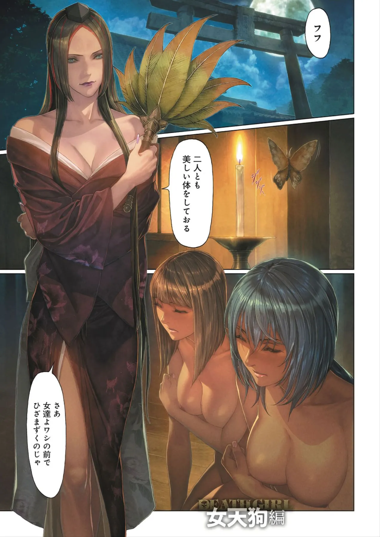 Page 87