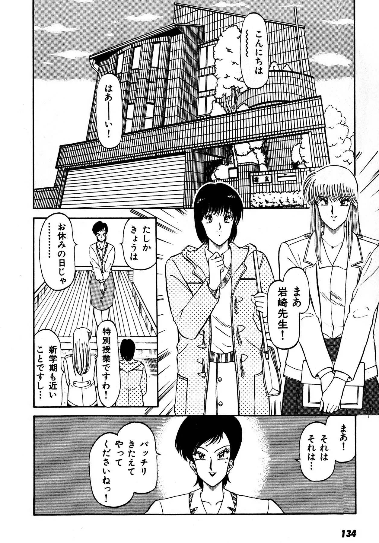 Page 134