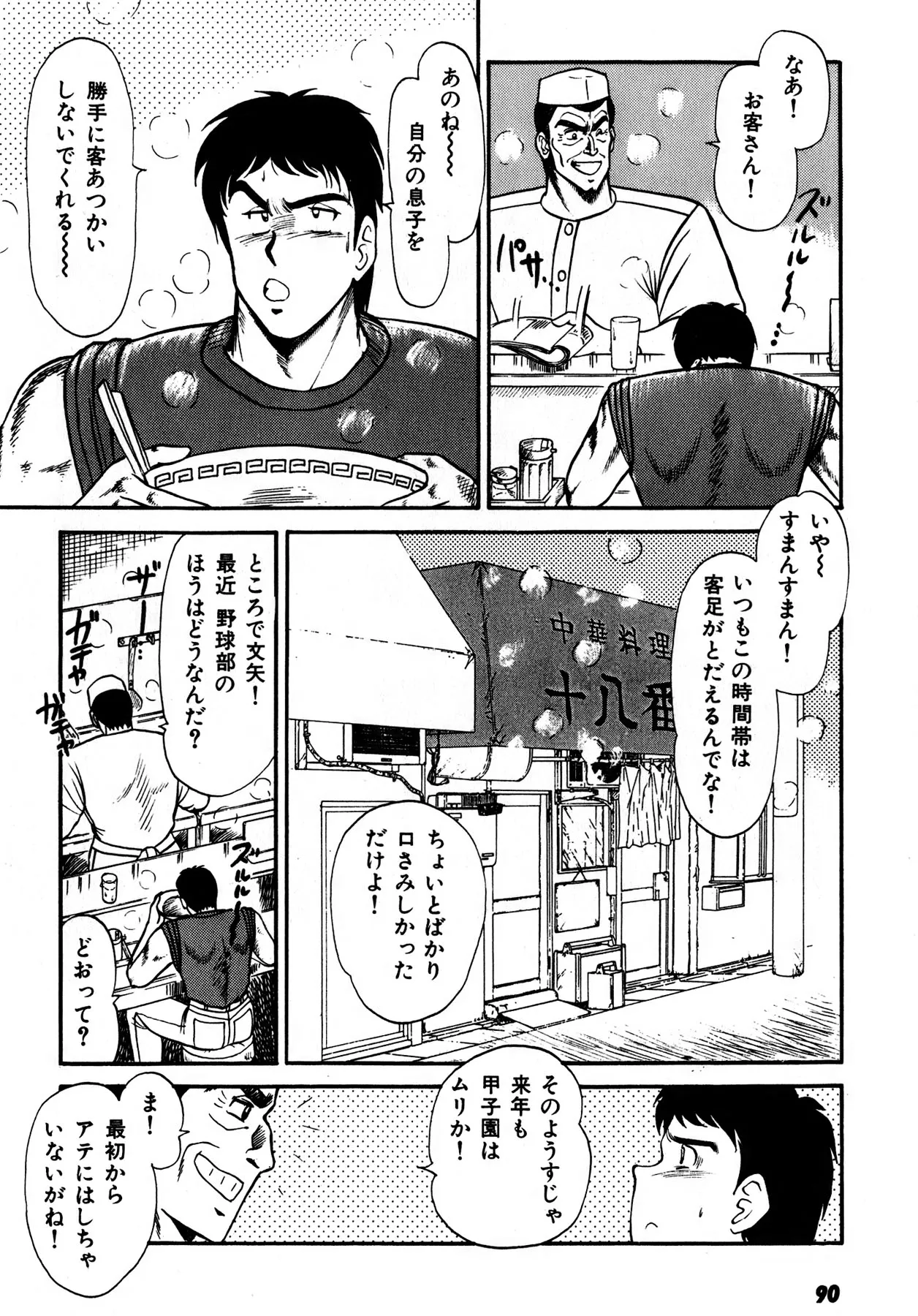 Page 90