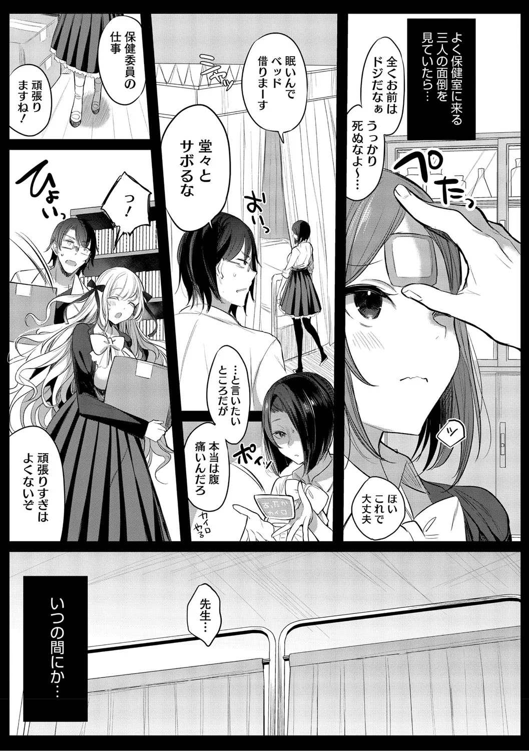 Page 109