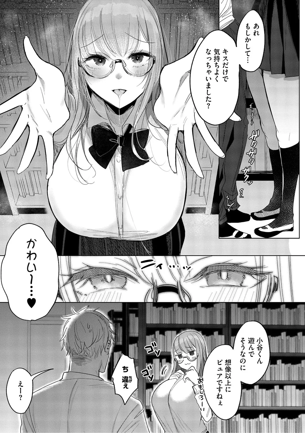 Page 143