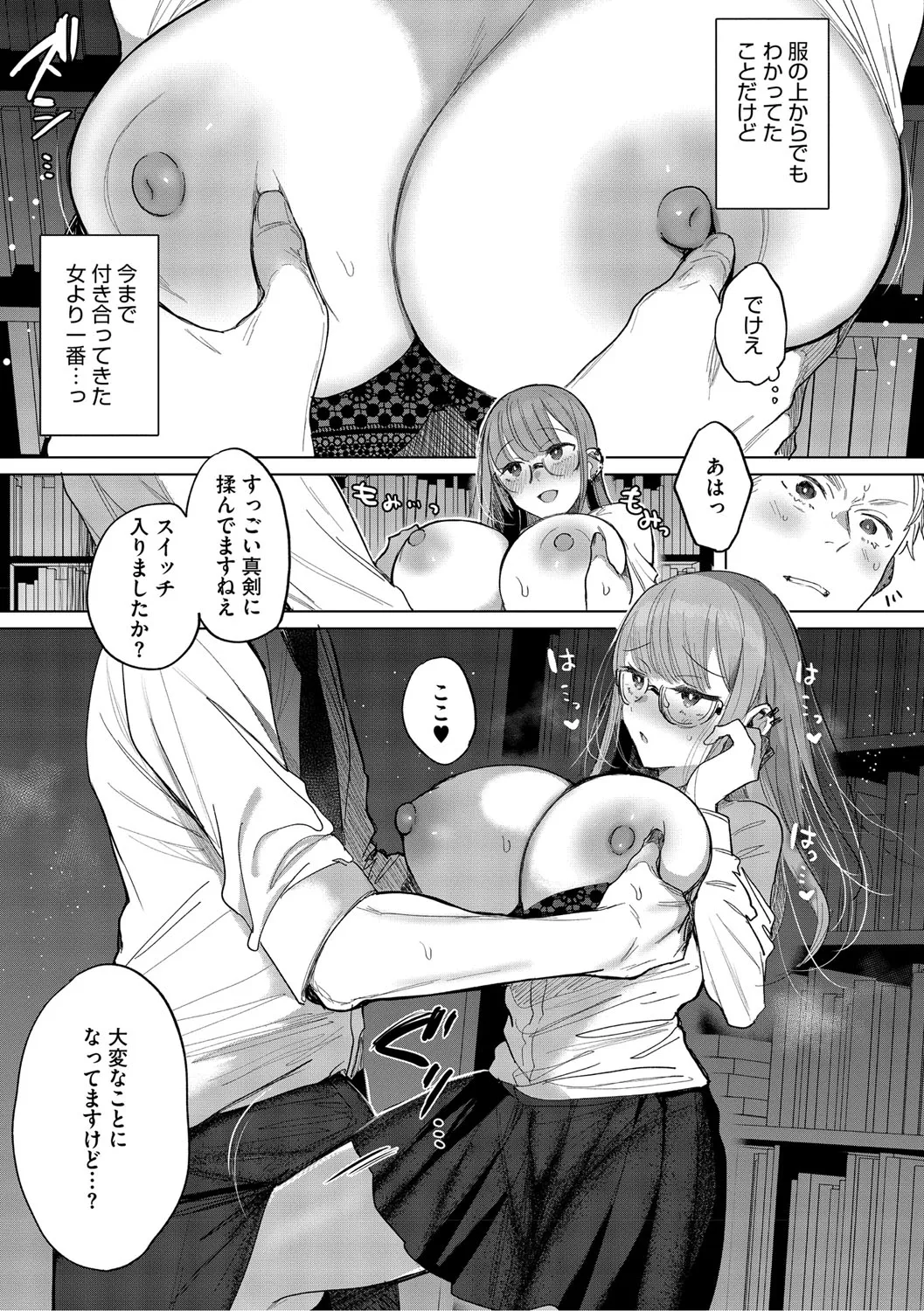 Page 145