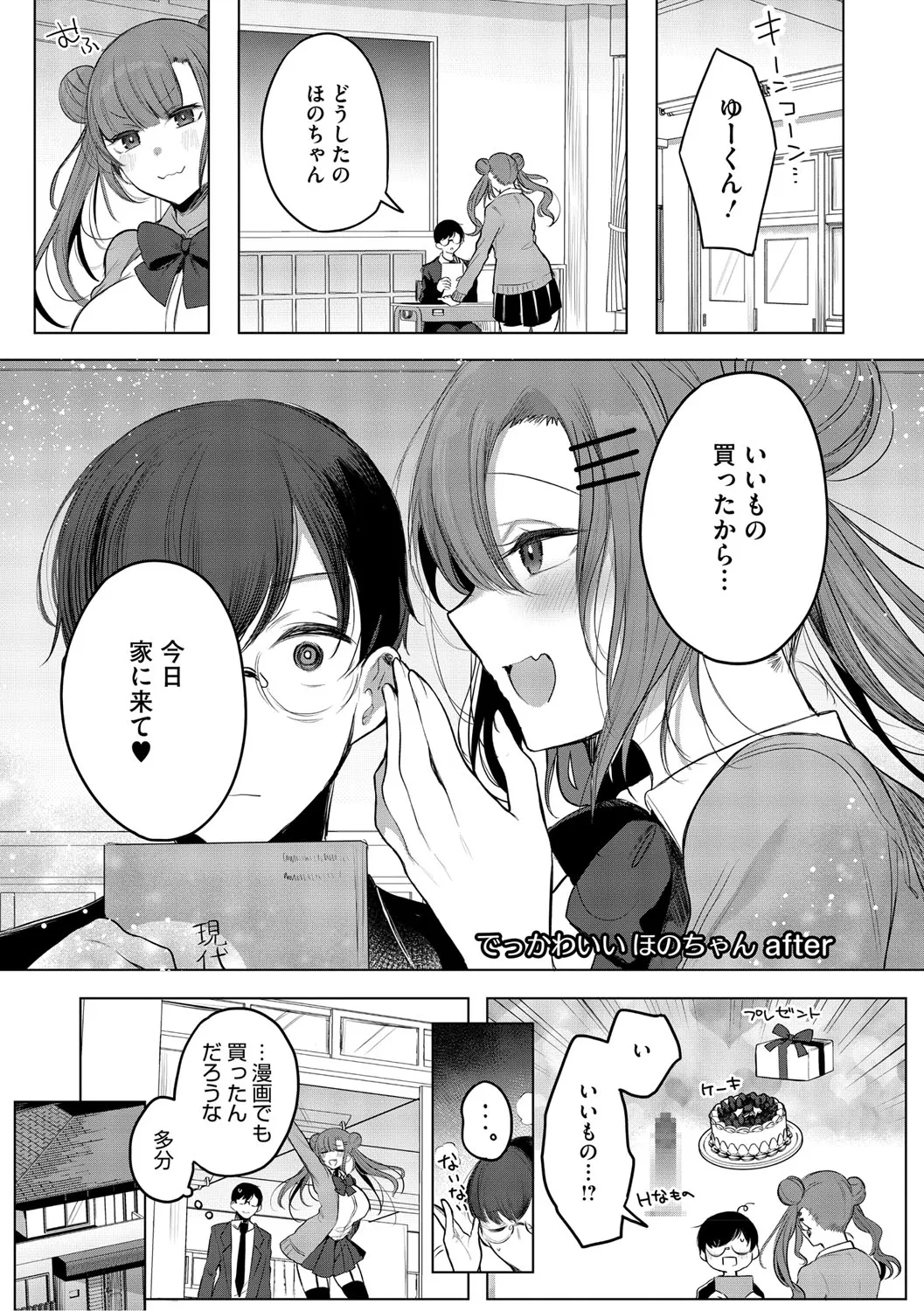 Page 185