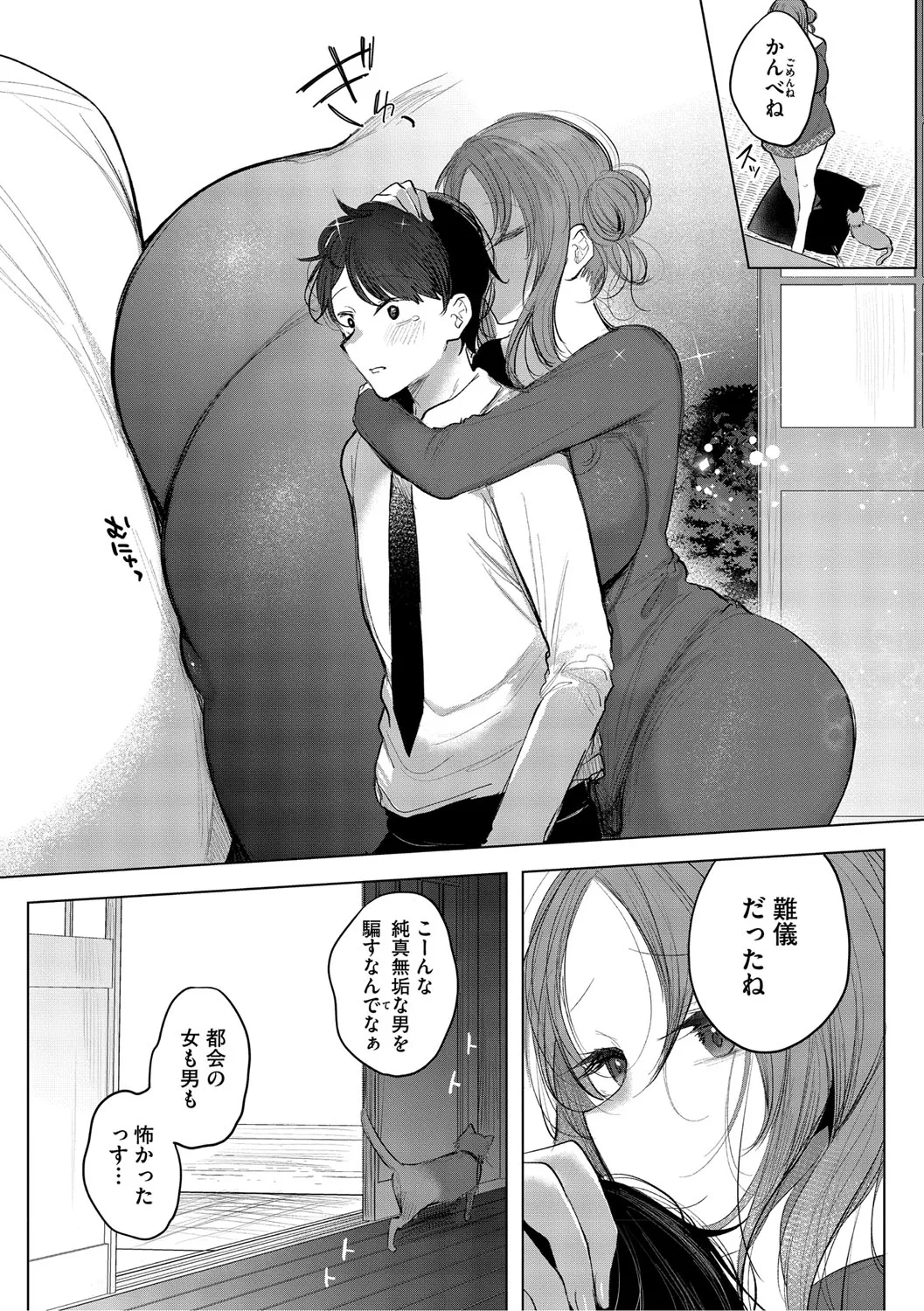 Page 61