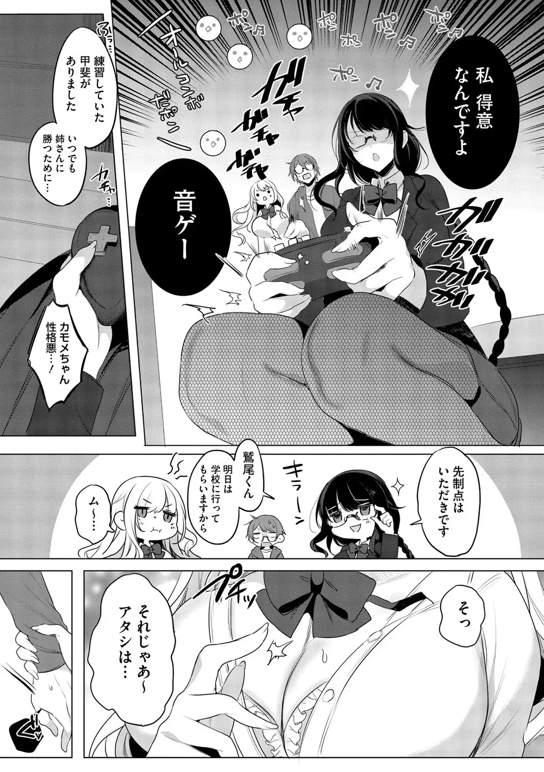 Page 85