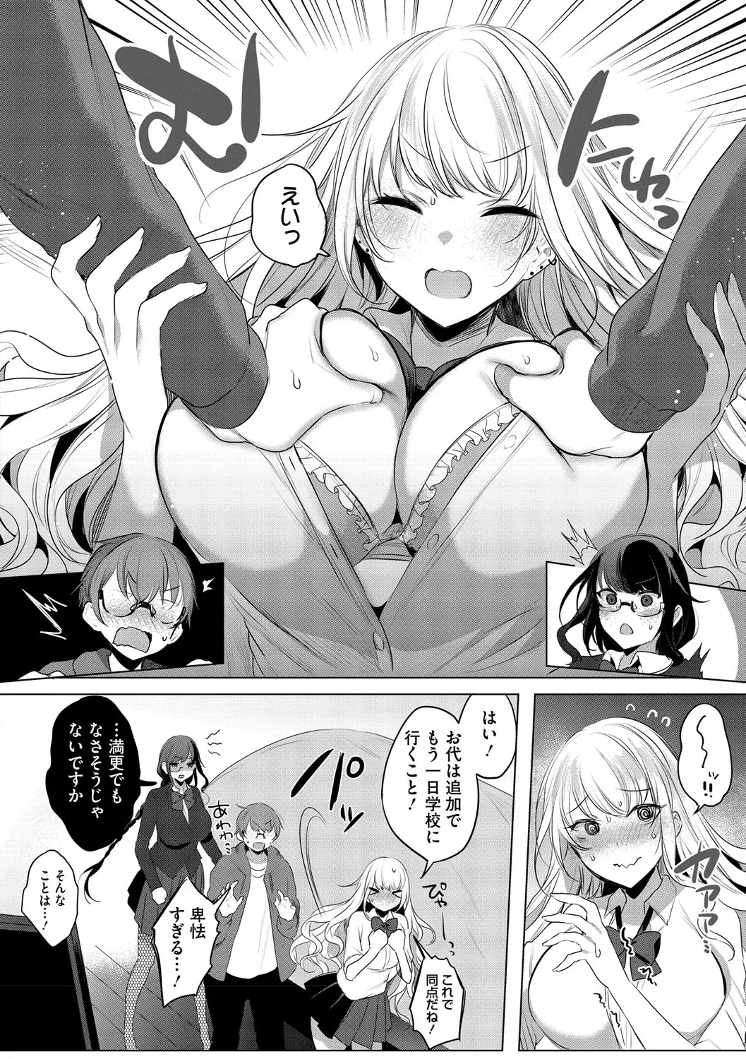 Page 86