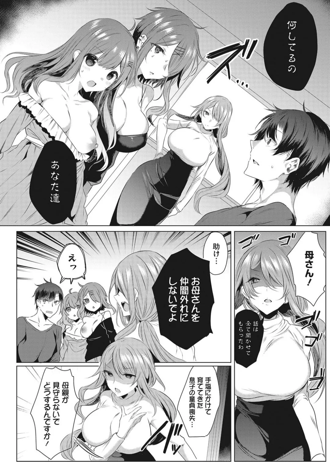 Page 100
