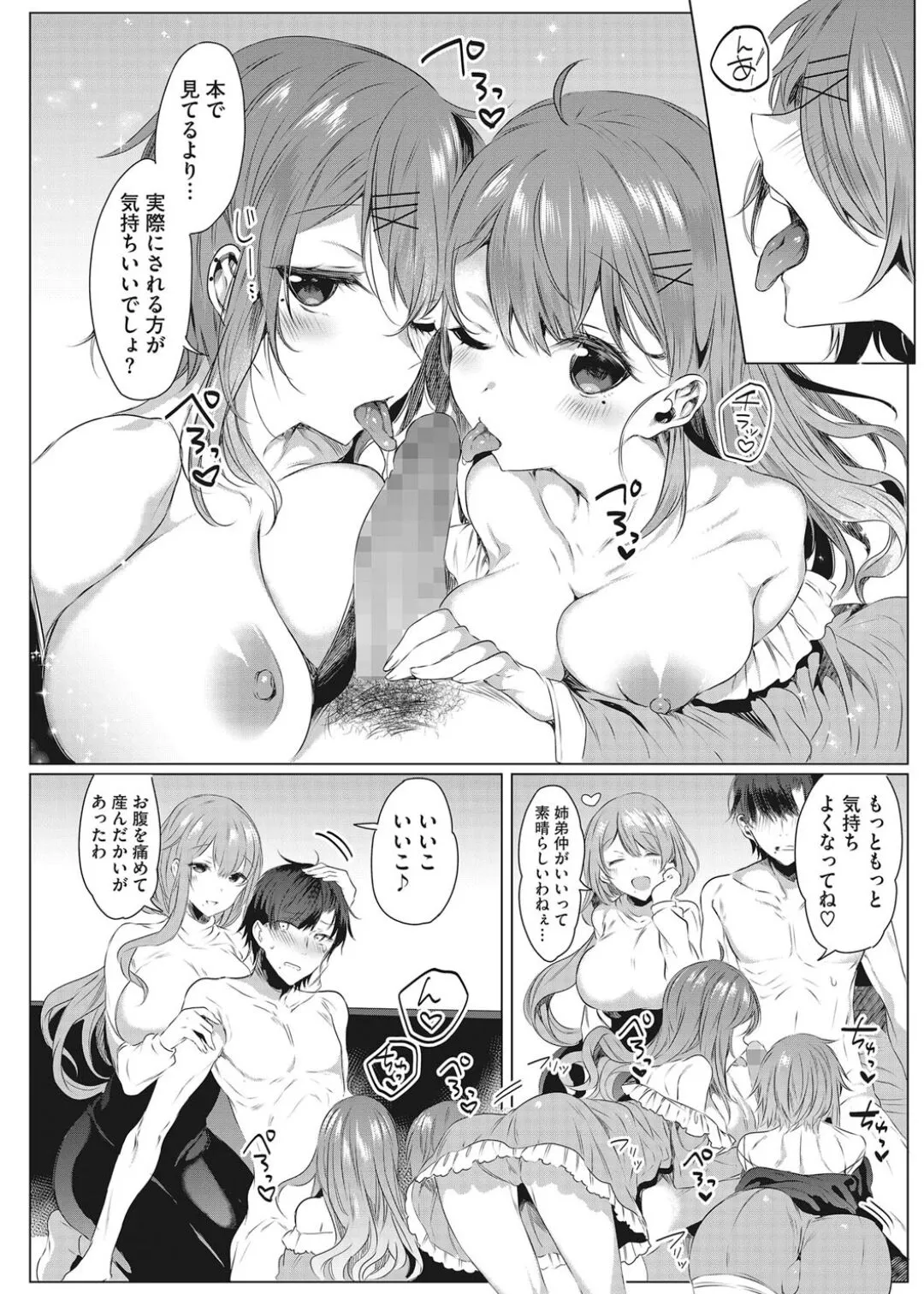 Page 104