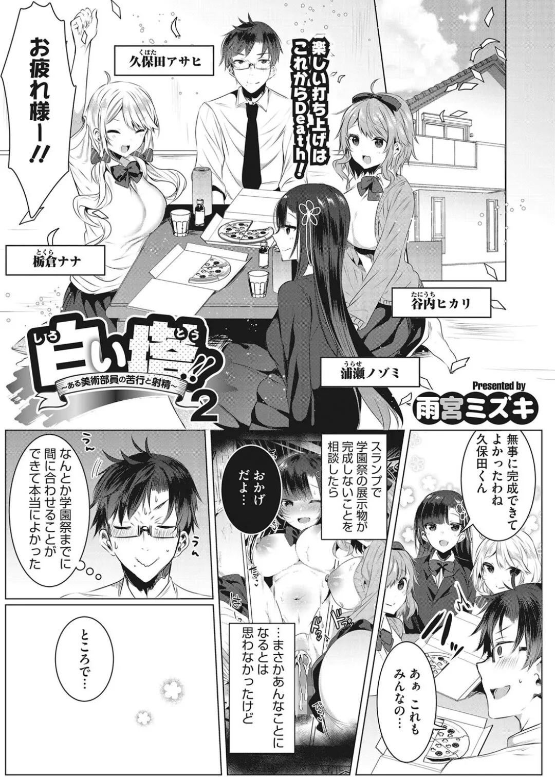 Page 69