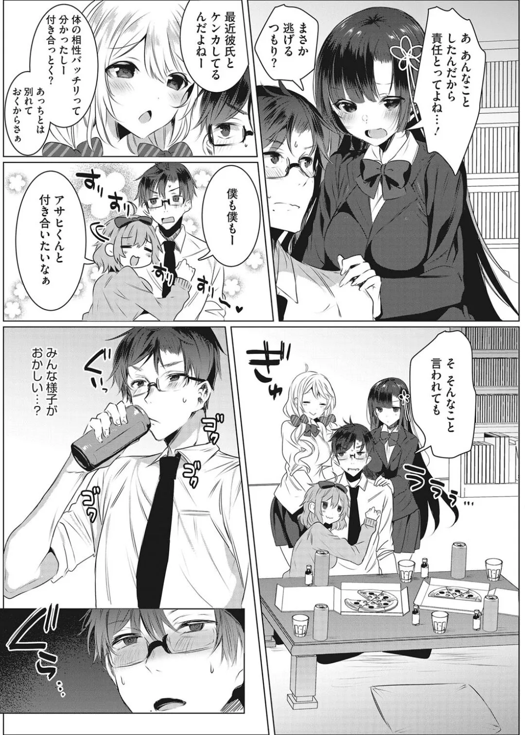 Page 71