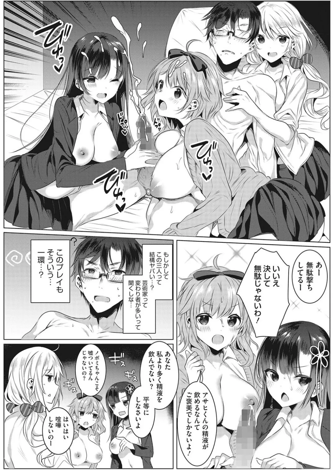 Page 84