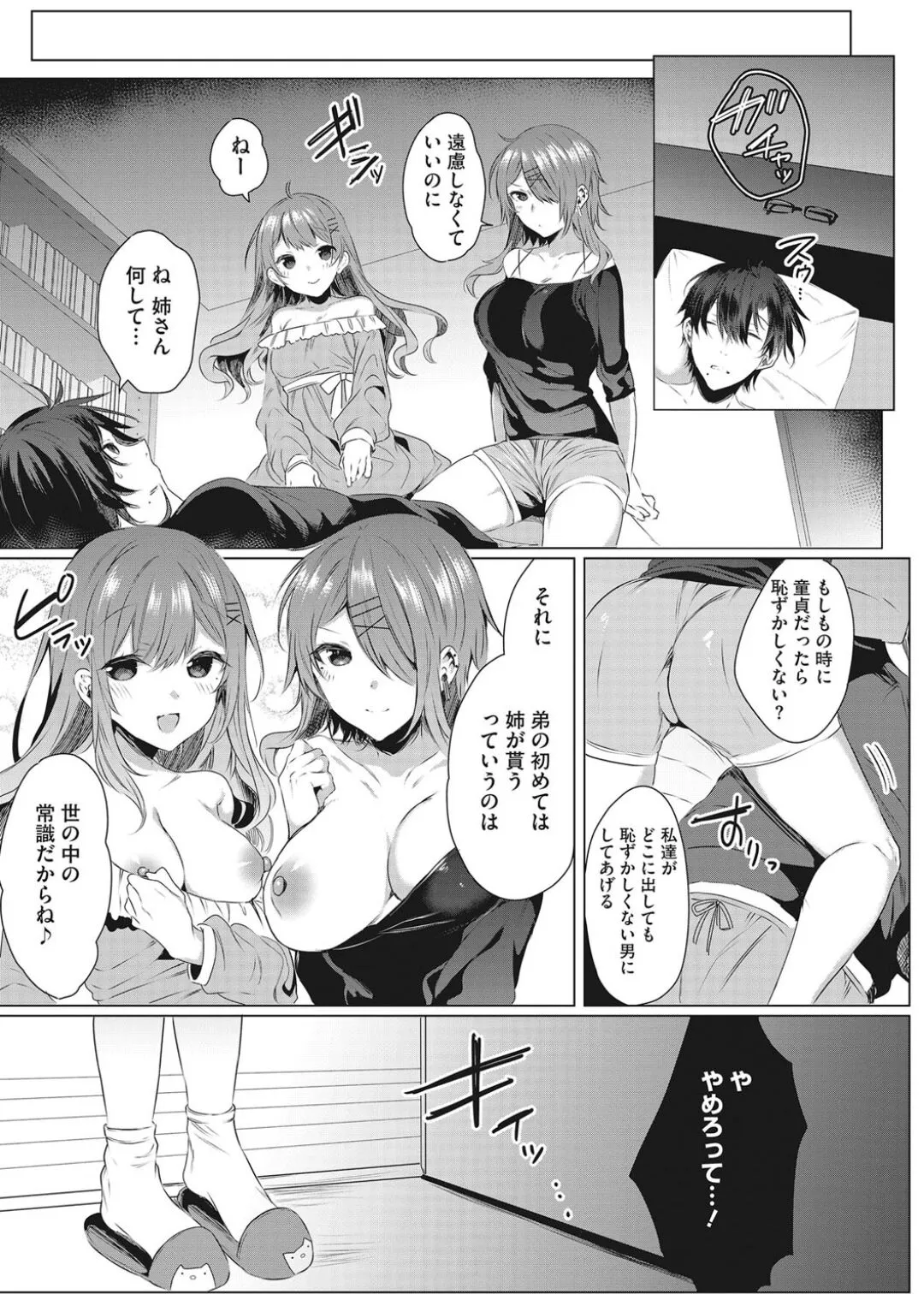 Page 99