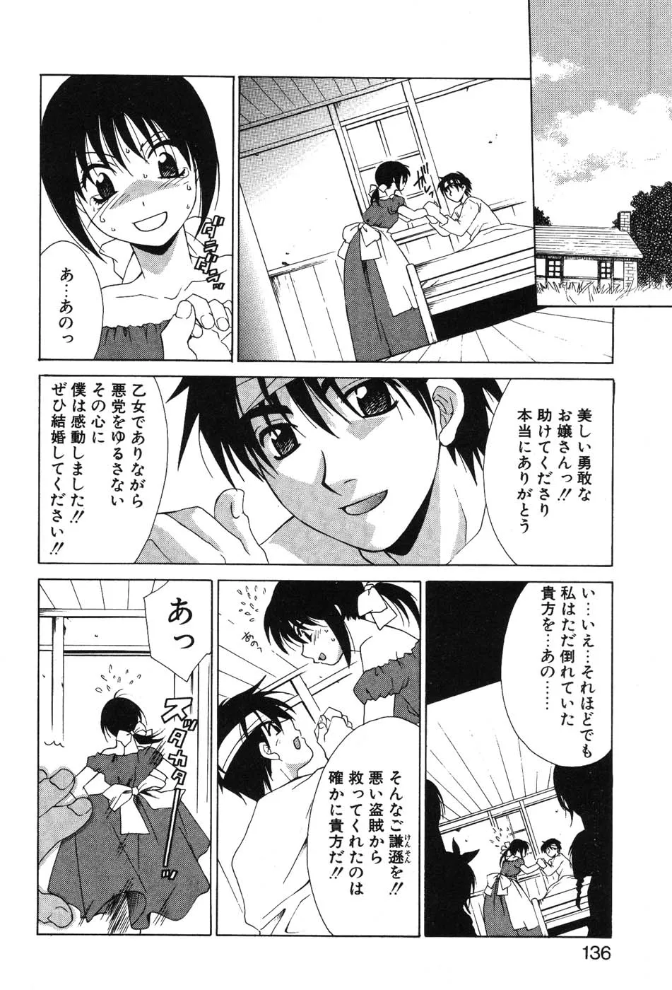Page 137