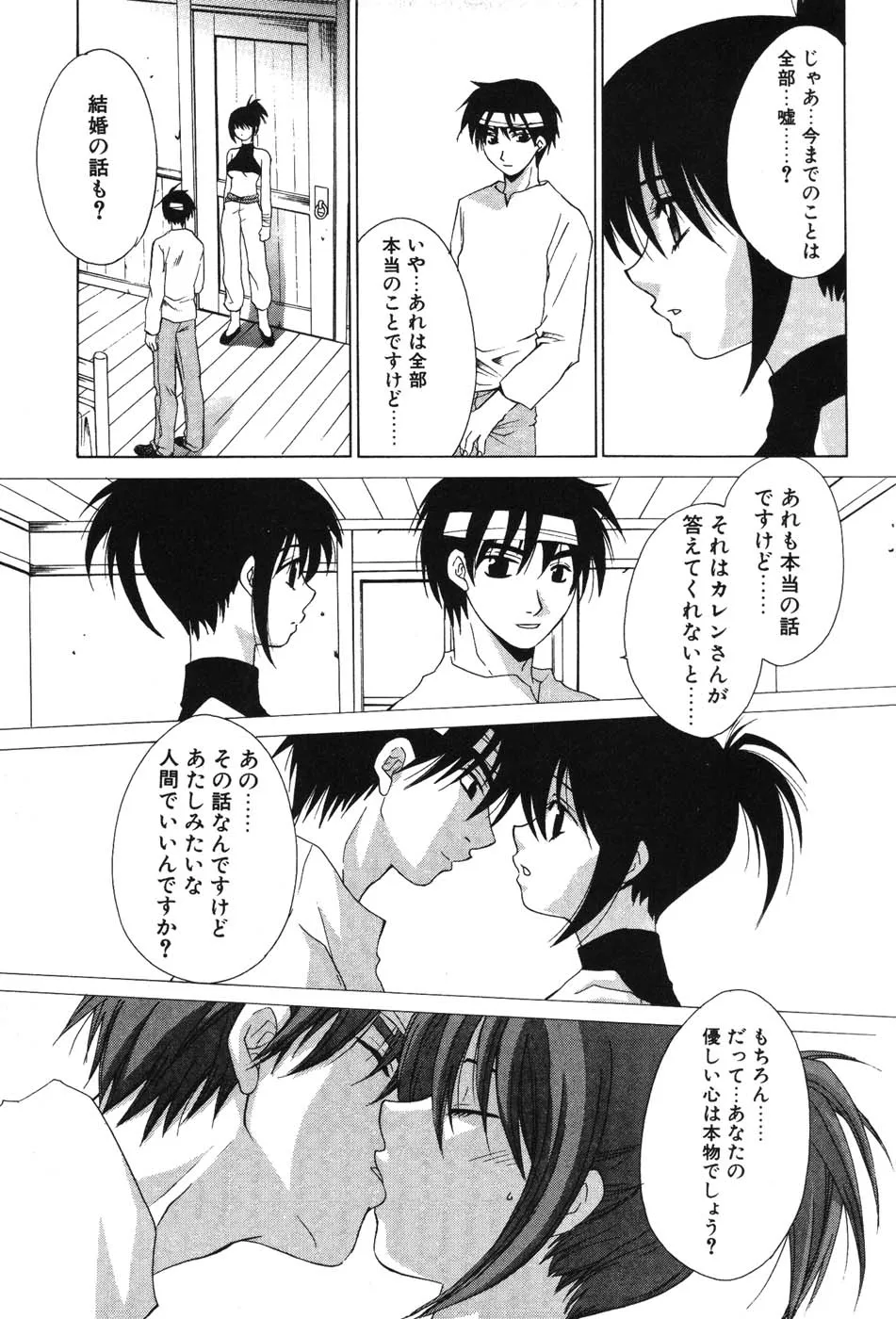 Page 142