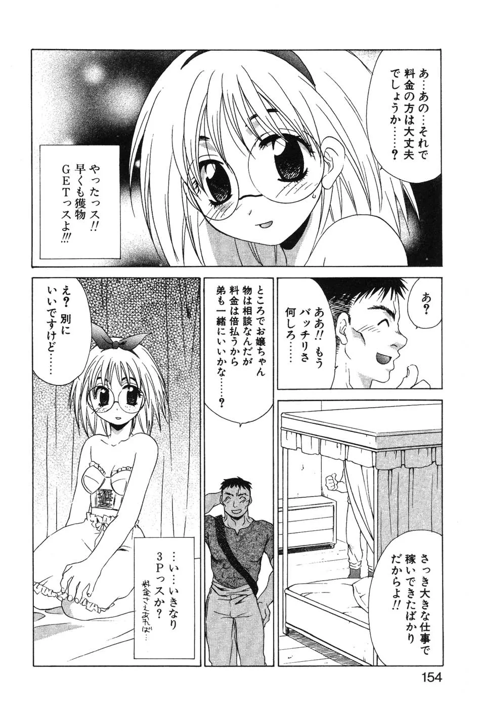 Page 155