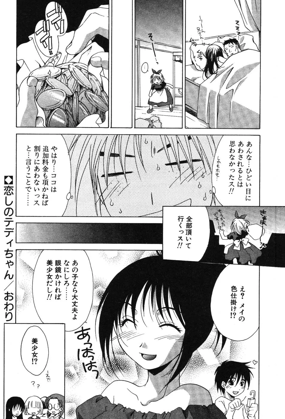 Page 167