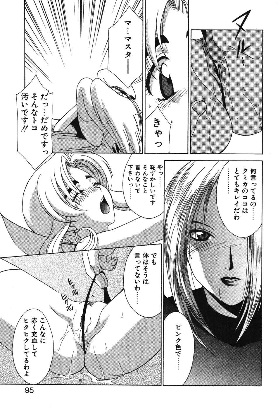 Page 96