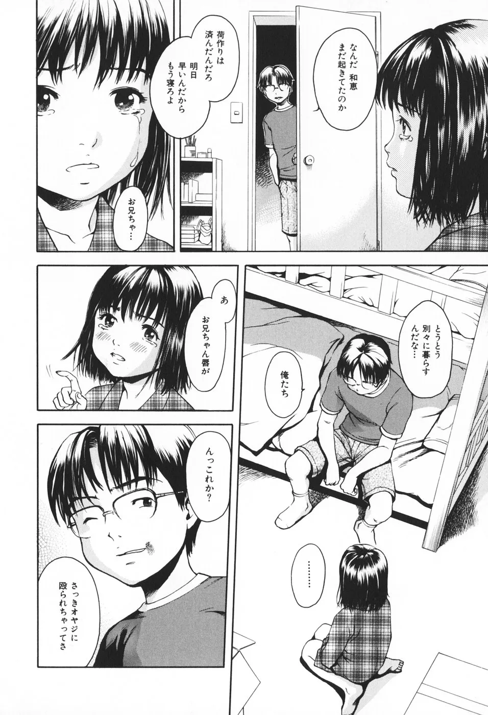 Page 110