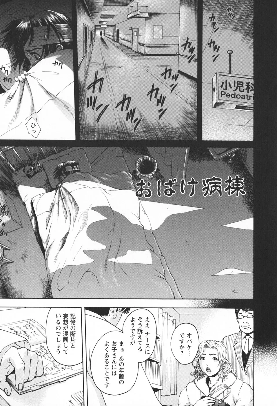 Page 141