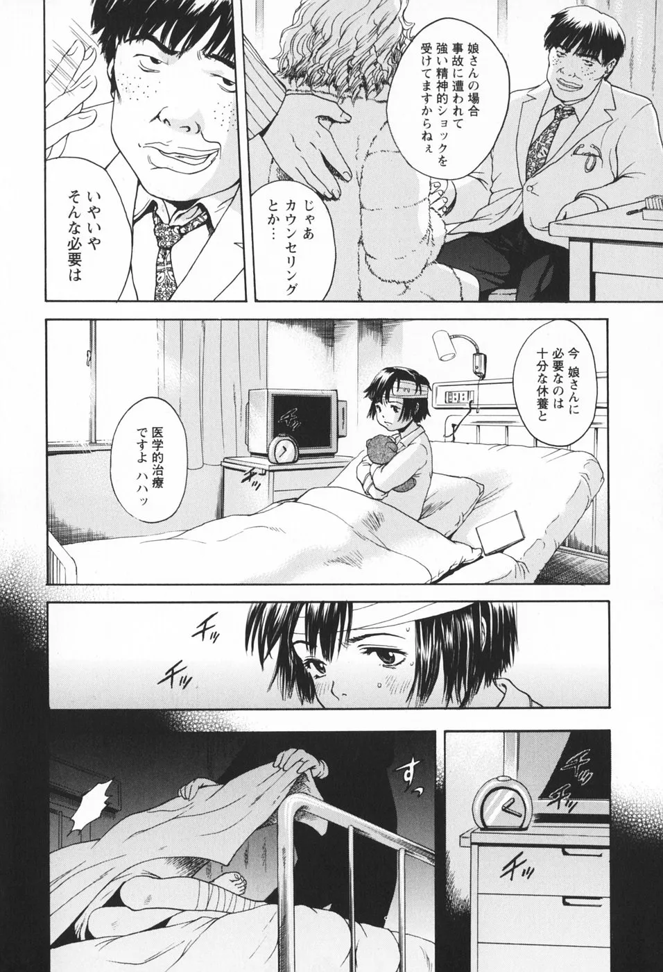 Page 142