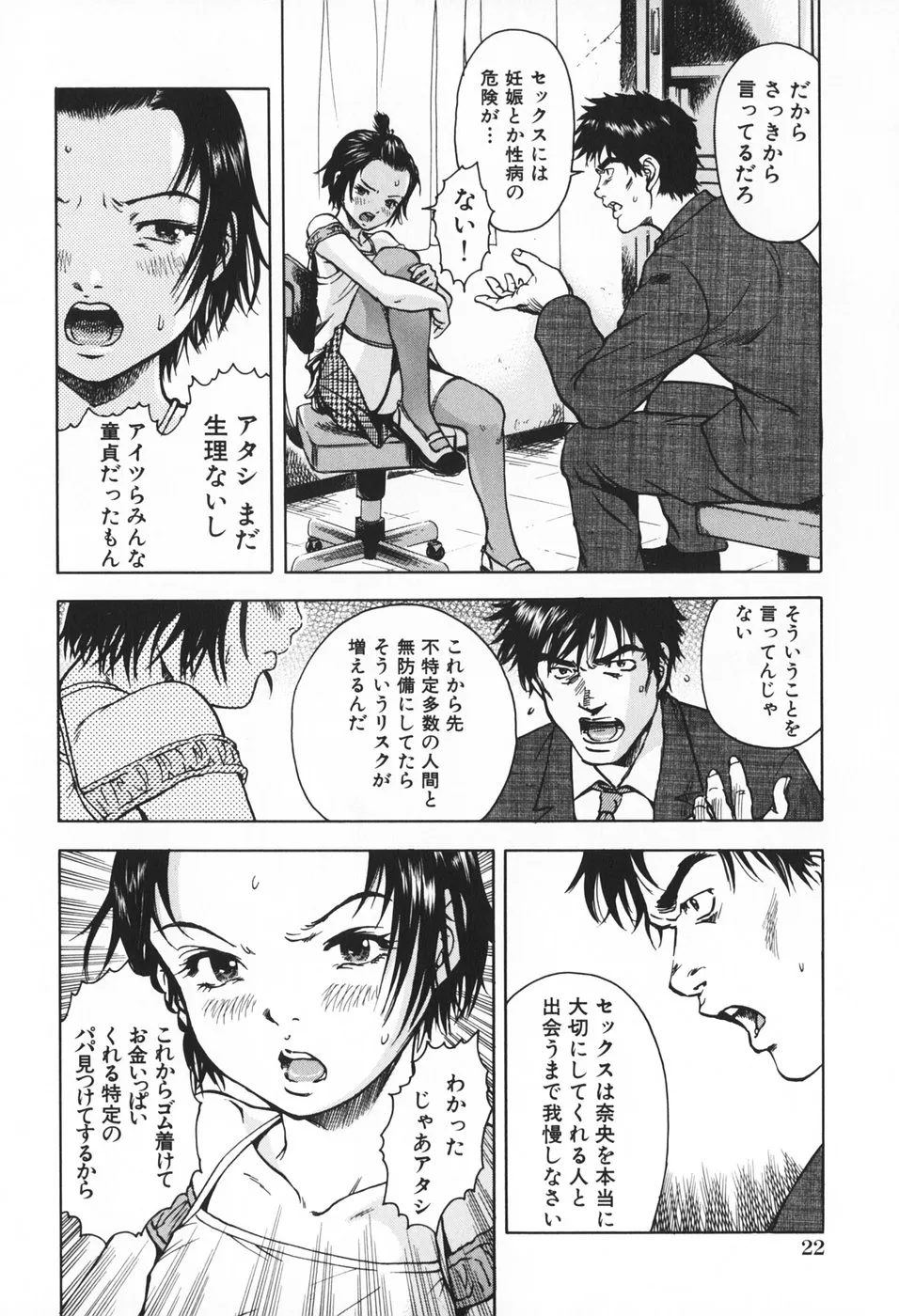 Page 30