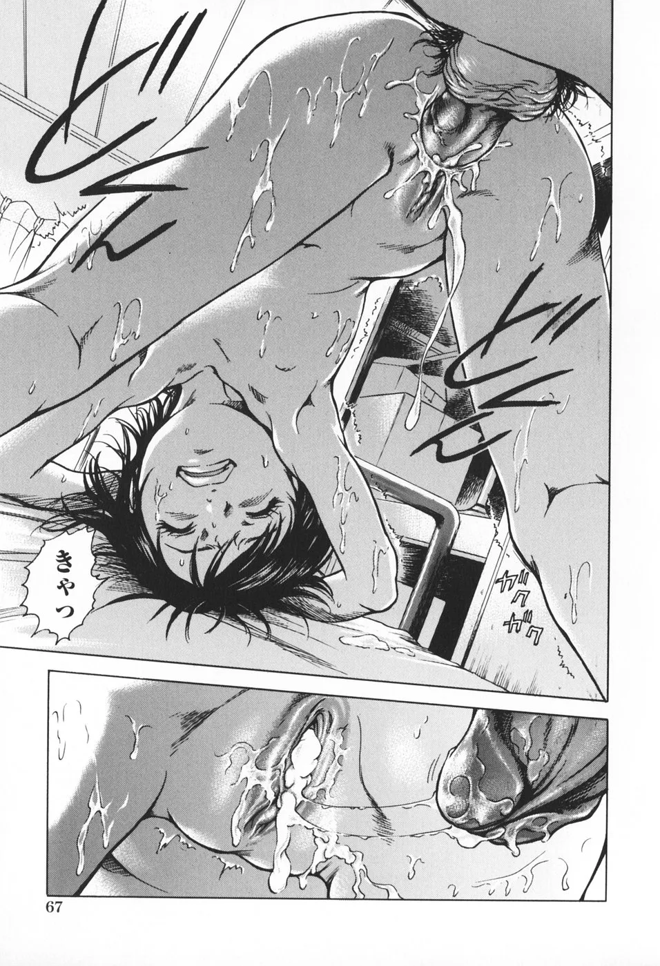 Page 75