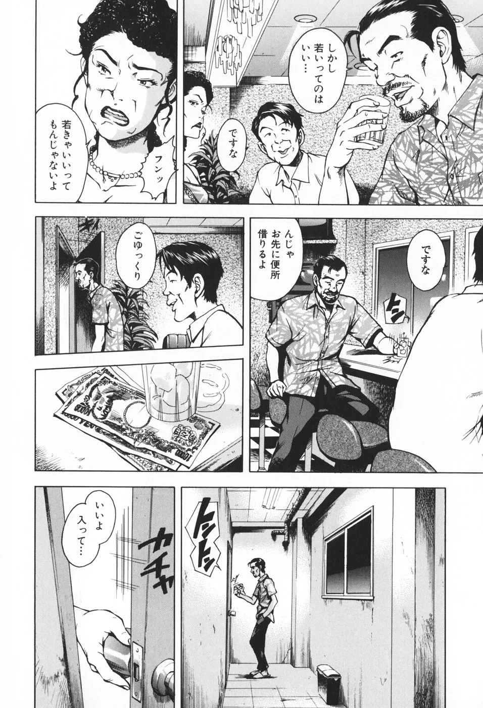 Page 94