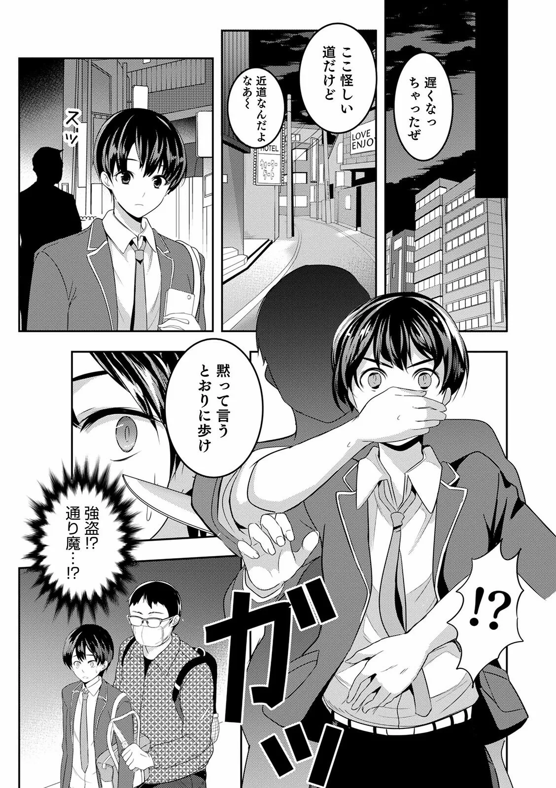 Page 112