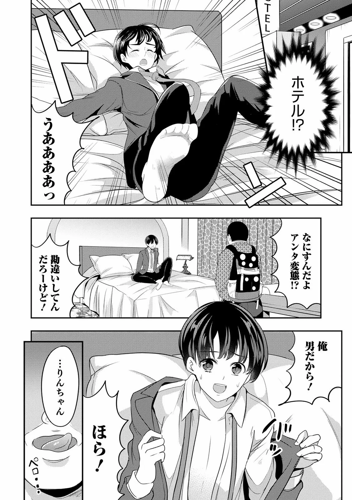Page 113