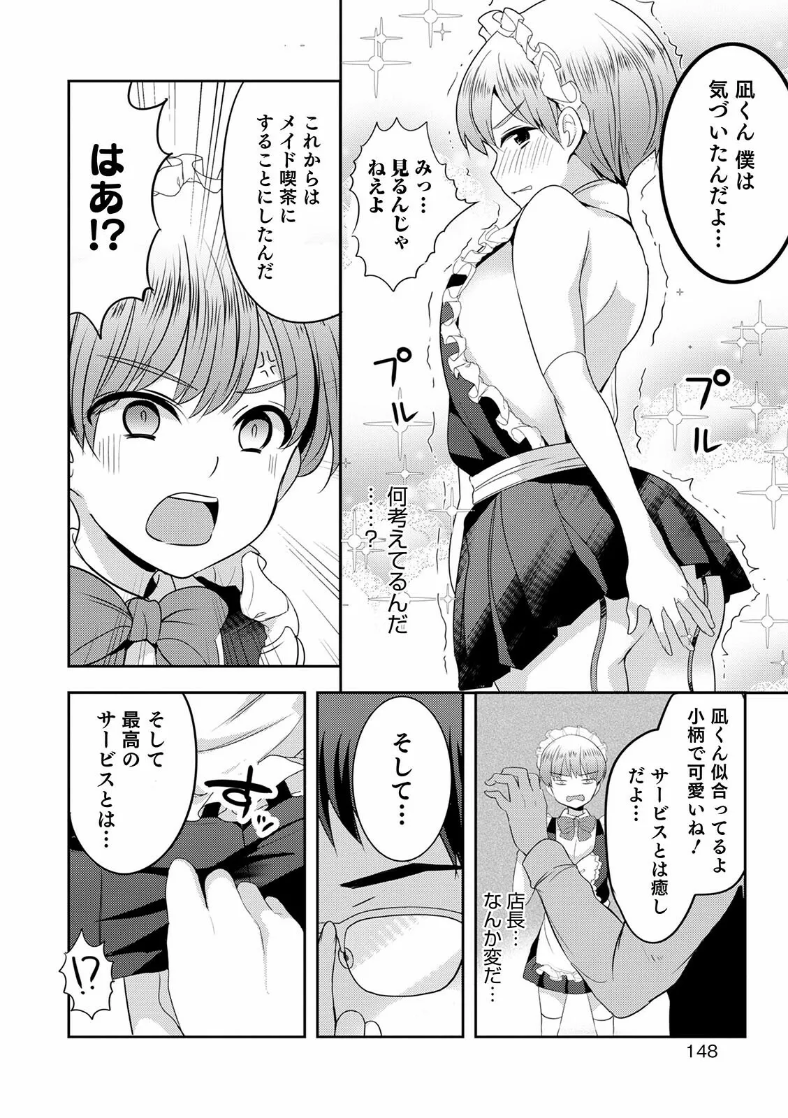 Page 147