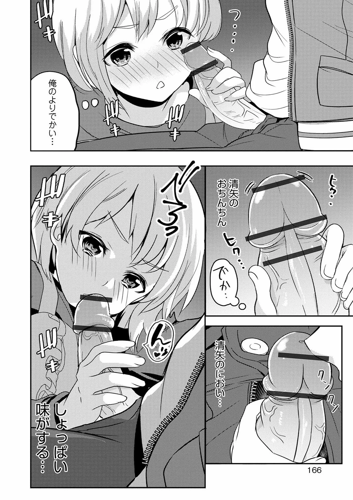 Page 165