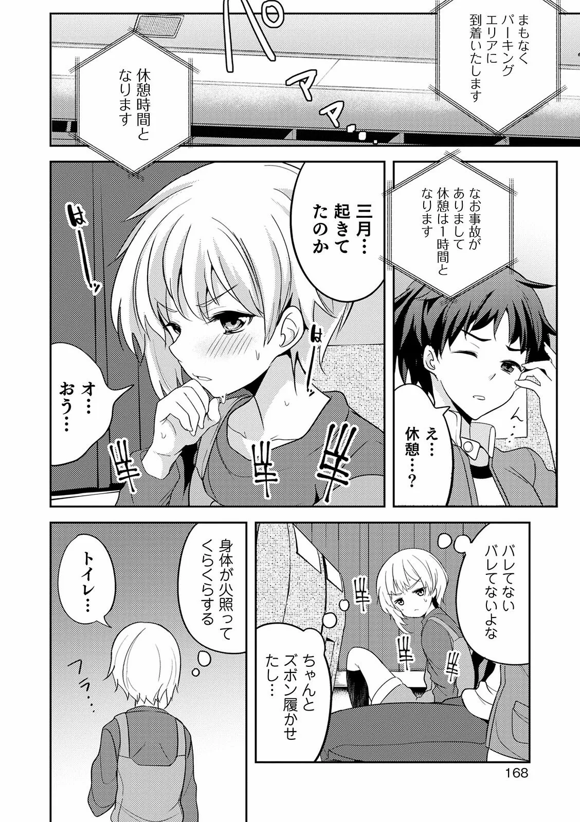 Page 167